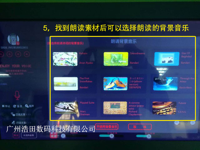 朗讀亭背景音樂(lè)選擇